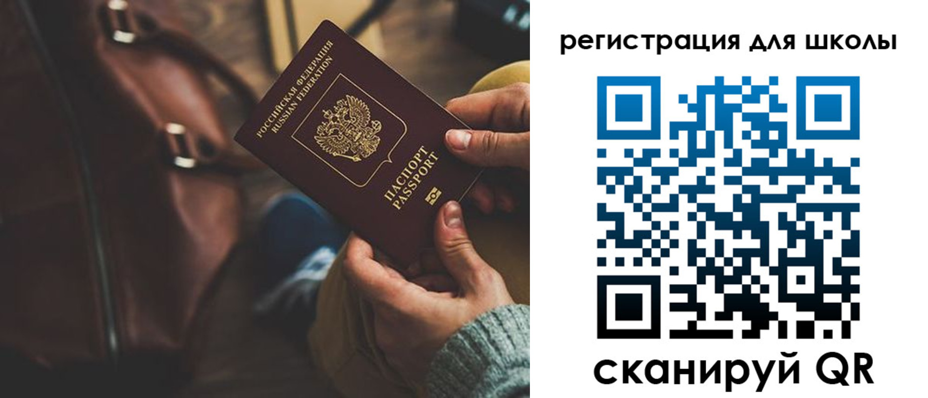 временная регистрация купить в Энгельсе