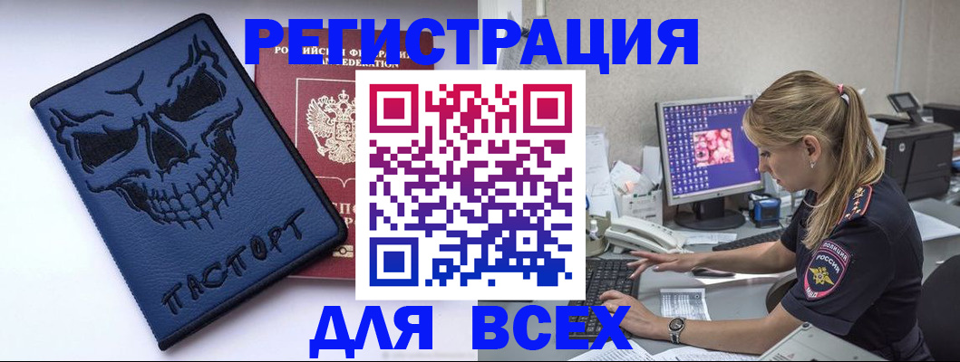регистрация в Энгельсе