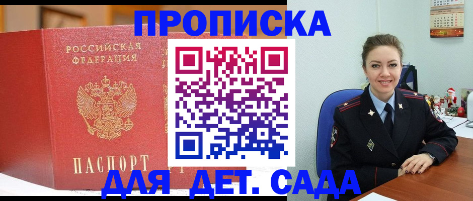 регистрация для школы в Энгельсе