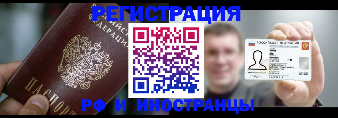 где прописаться в Энгельсе