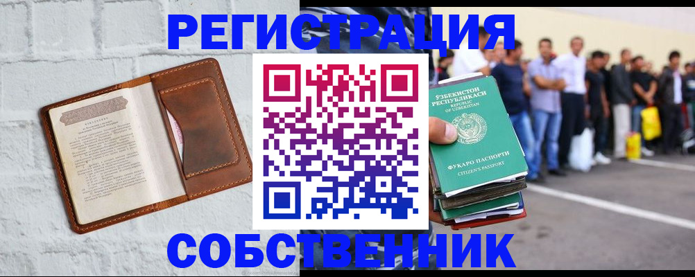 временная регистрация адрес в Энгельсе
