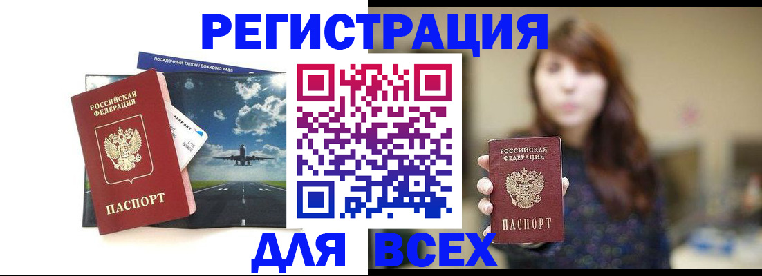 временная регистрация собственник в Энгельсе