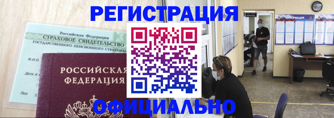 прописка от собственника в Энгельсе