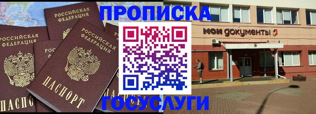 временная регистрация в квартире в Энгельсе