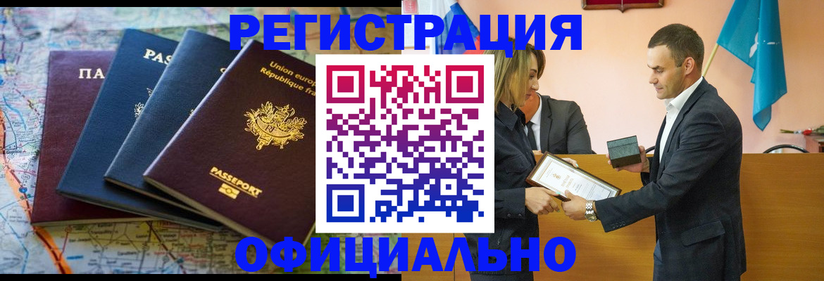 прописка в квартире в Энгельсе