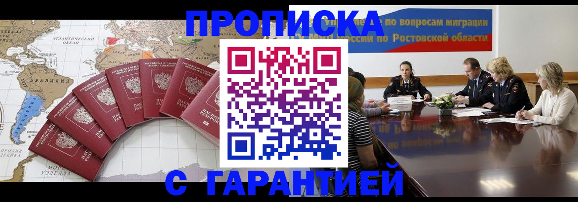 прописка ребенка в Энгельсе