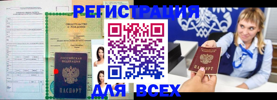 прописка ребенка в Энгельсе